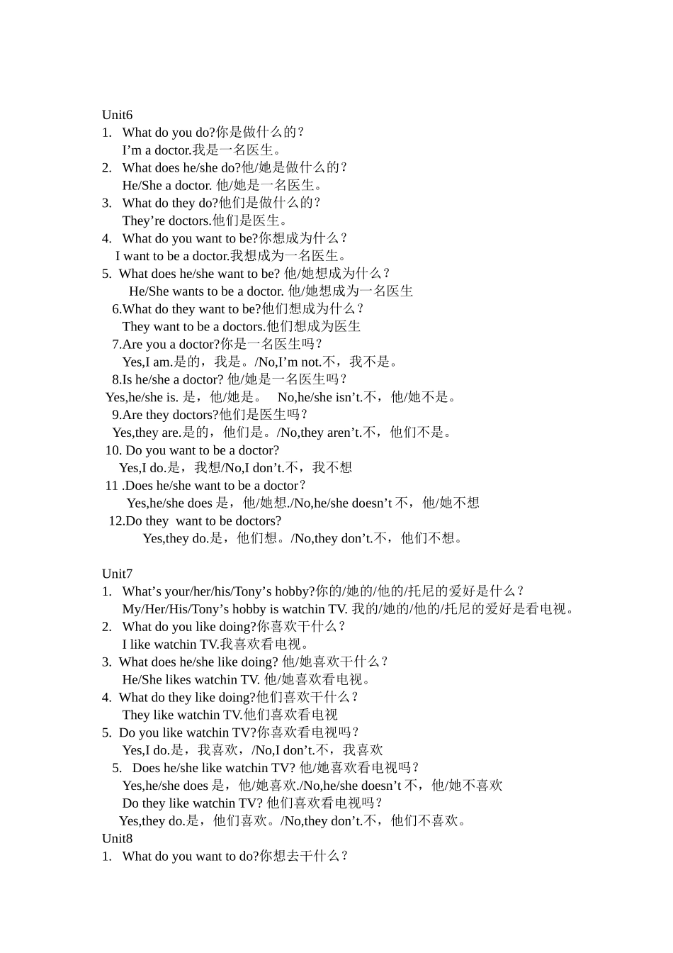 四年级下册句型复习_第2页