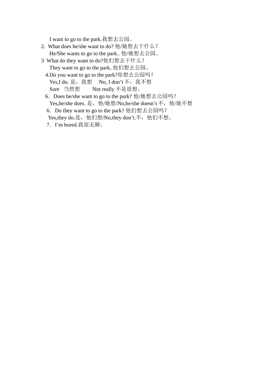 四年级下册句型复习_第3页