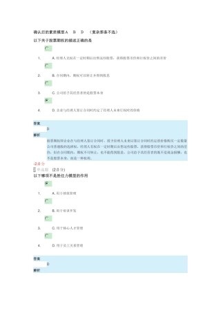 安徽2018专业技术人员内生动力与职业水平