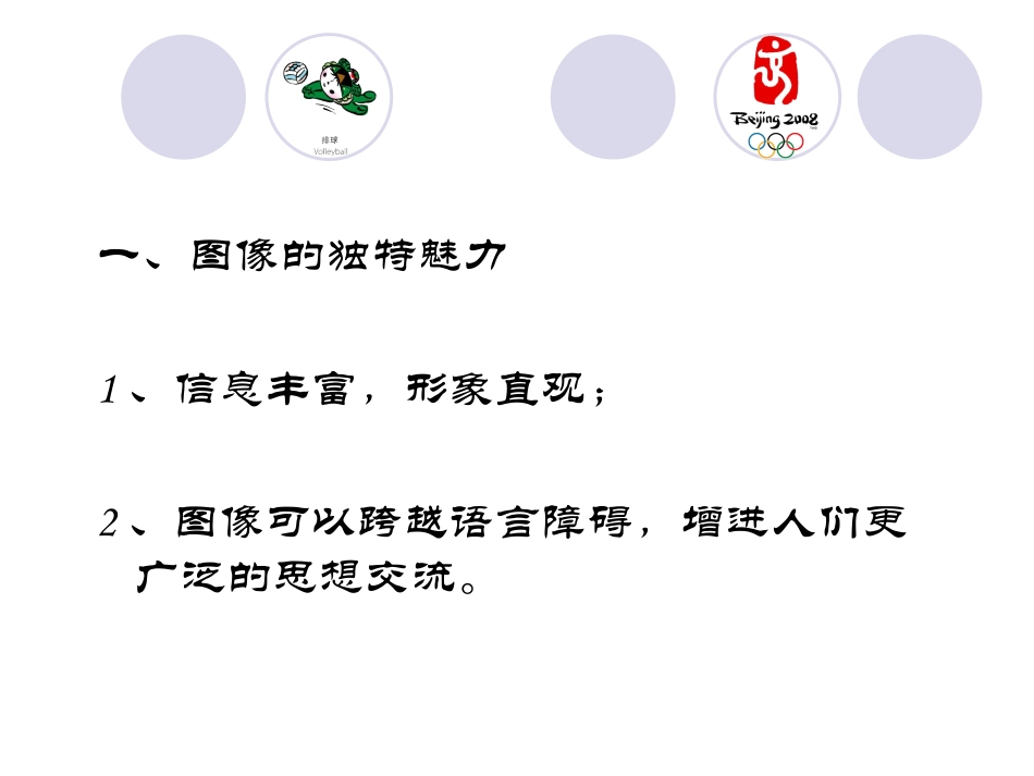 数字化图像的设计与加工1_第3页