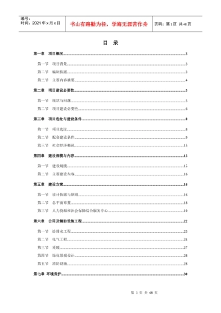玛多县人力资源和社会保障综合服务中心基础设施建设项目