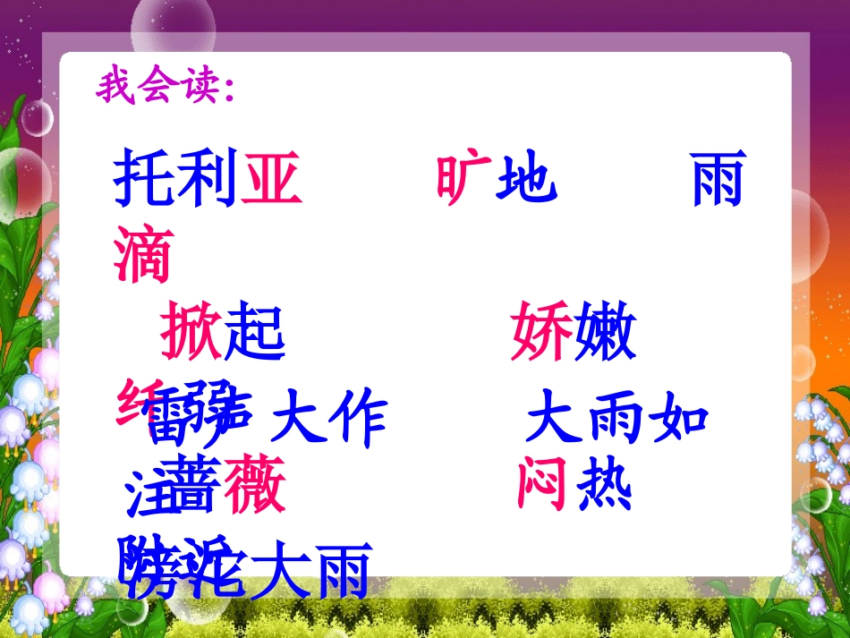 我不是最弱小成品_第2页