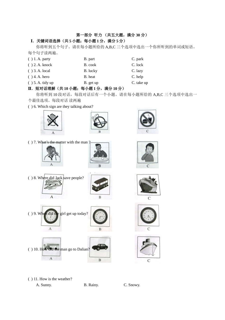 安徽省合肥市五十中学西校2018届九年级上学期期中考试英语试题_第2页