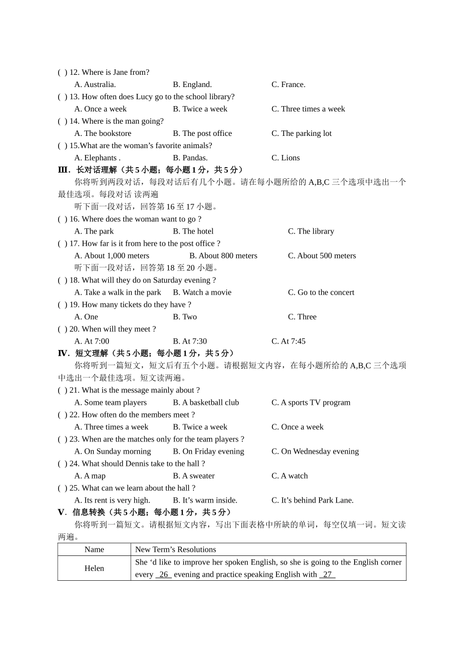 安徽省合肥市五十中学西校2018届九年级上学期期中考试英语试题_第3页