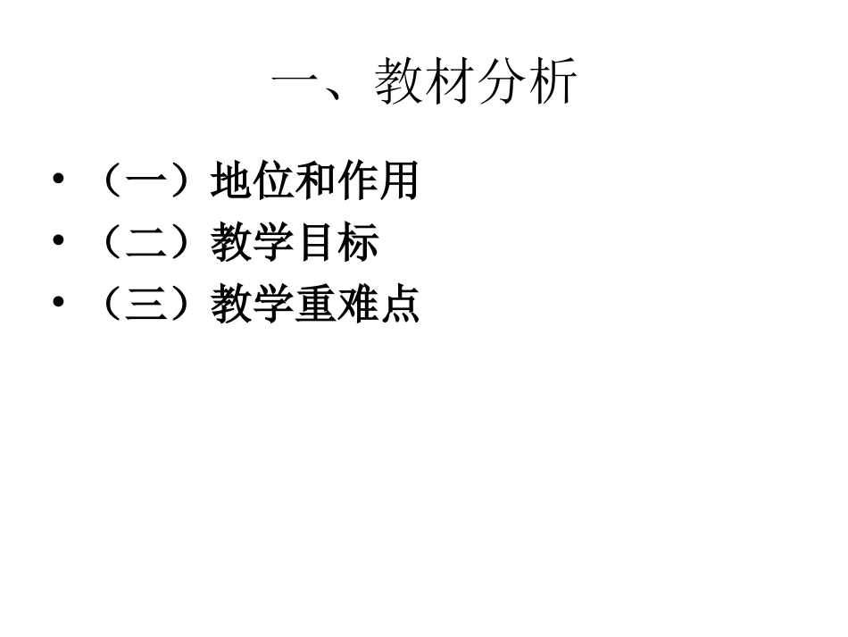 角平分线的性质》_第2页