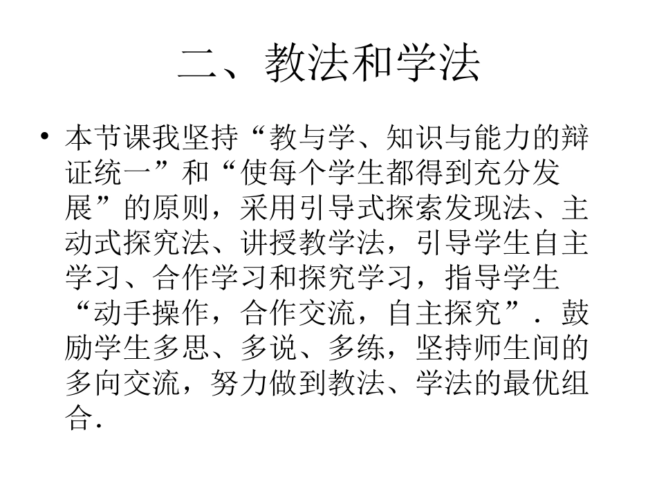 角平分线的性质》_第3页