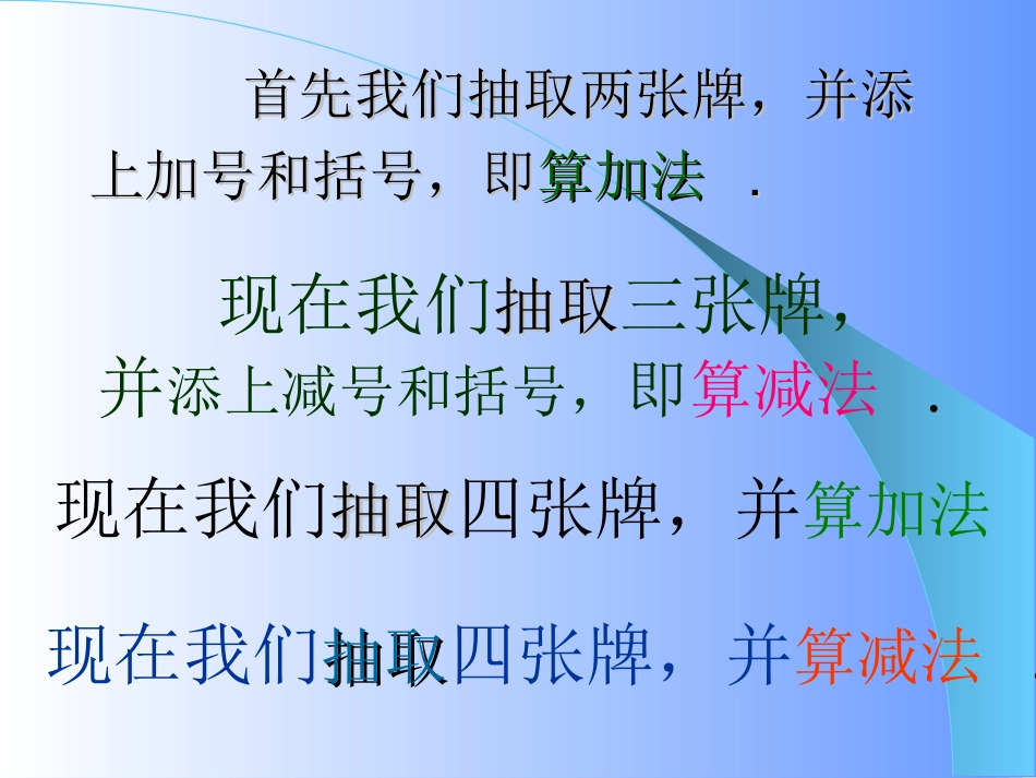 有理数的加减_第3页