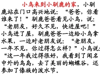 续写《会走路的树》