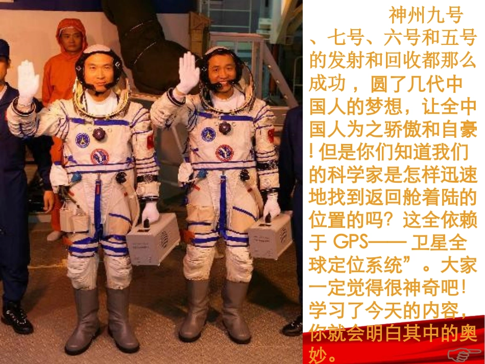 平面直角坐标系手写_第2页