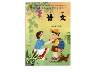 苏教版小学语文第三册电子书