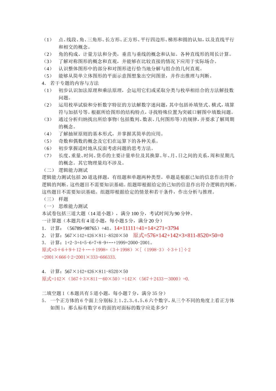 2015年中国移动校园招聘笔试题_第2页