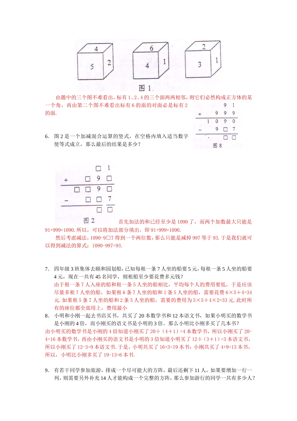 2015年中国移动校园招聘笔试题_第3页