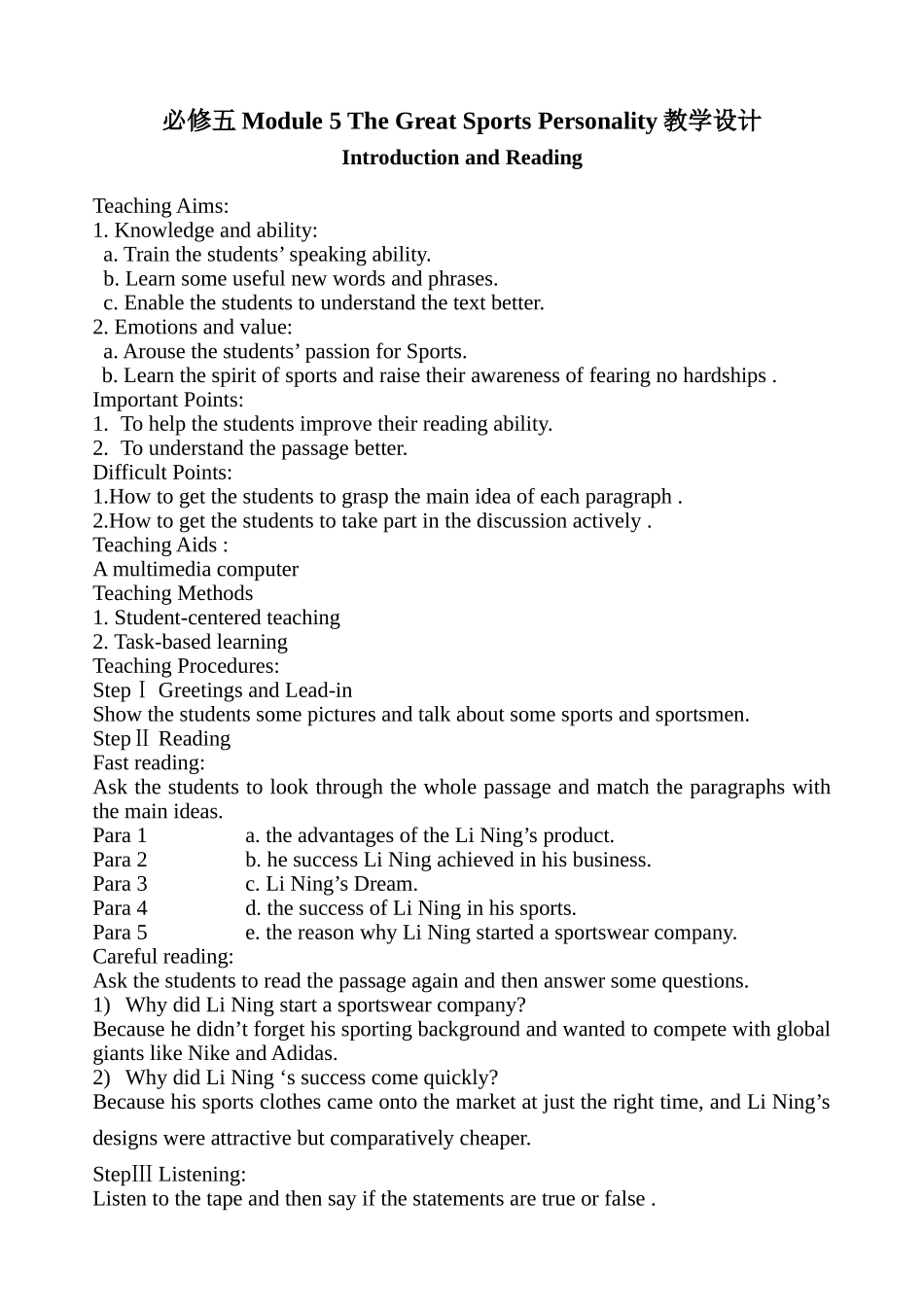 必修五Module5TheGreatSportsPersonality教学设计_第1页