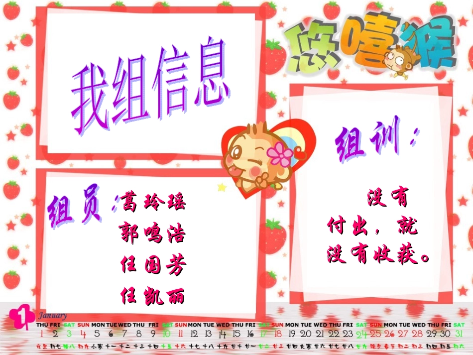 学生演示文稿(第一小组)_第2页