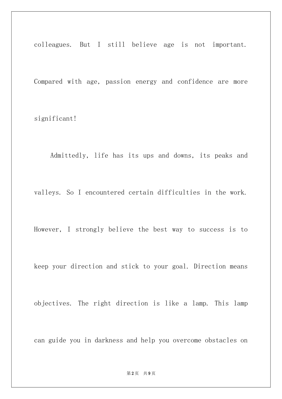 2024中秋节英文主题演讲稿_第2页