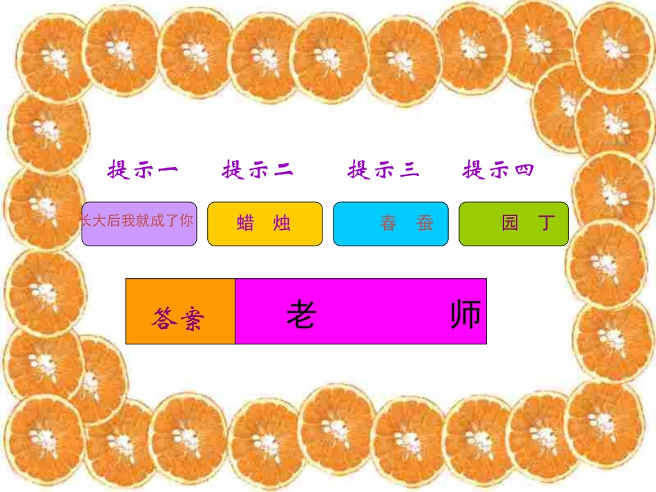 我知我师 (2)_第1页