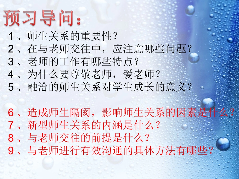 我知我师 (2)_第3页