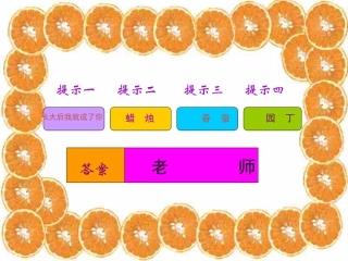 我知我师 (2)