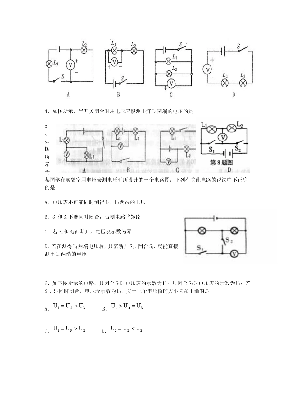 专题三如何判定电压表的测量对象_第2页