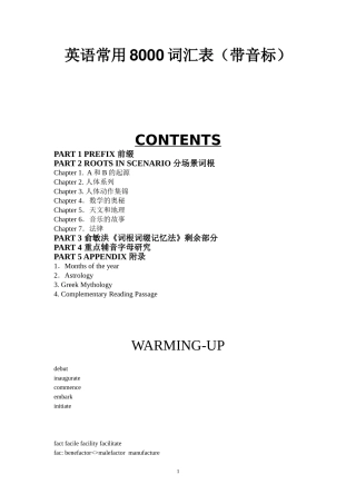 英语常用8000词汇表(单词带音标)