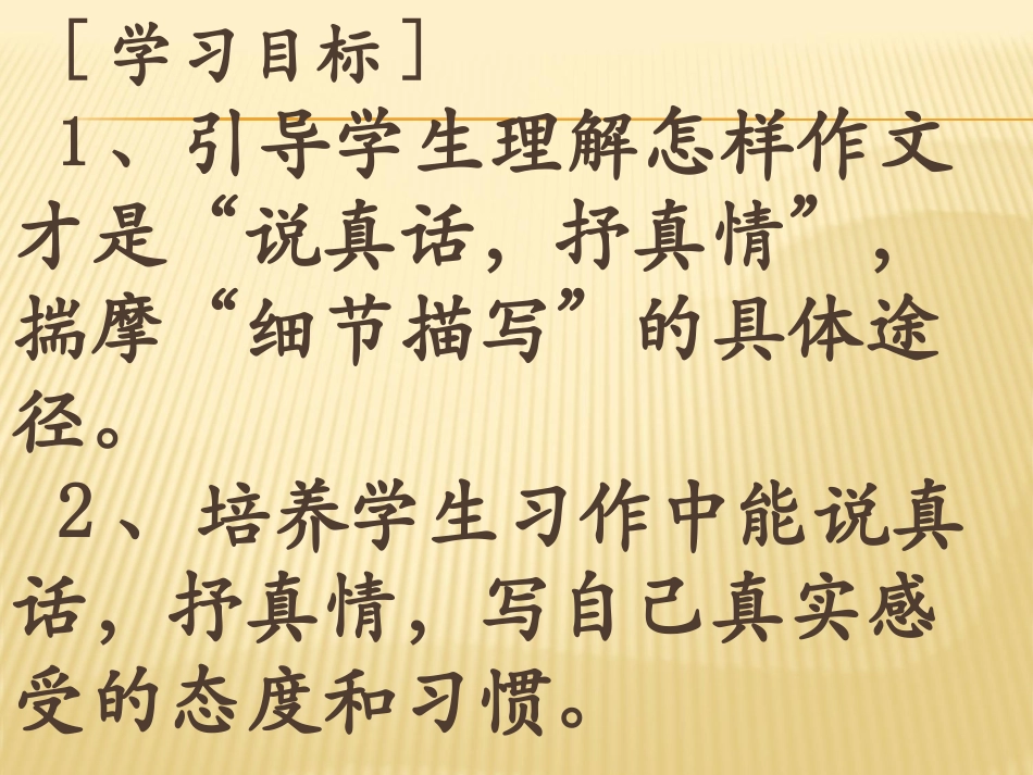 细节里的父爱_第2页