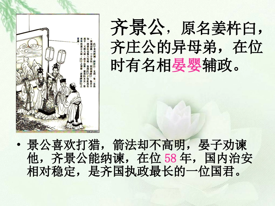 欲速则不达课件(北师大版四年级语文下册课件)_第2页