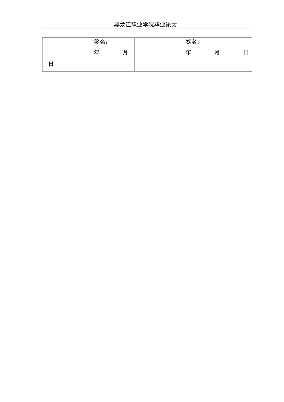 PLC的电梯控制系统(毕业设计)_第3页
