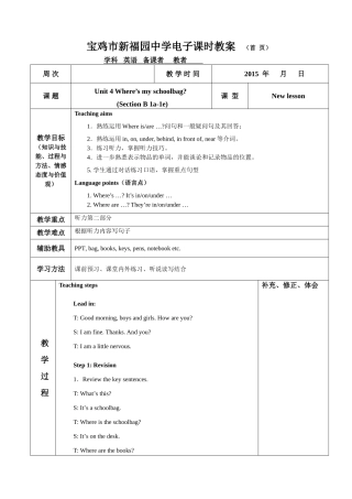 unit4-where's-my-school-bag公开课教学设计