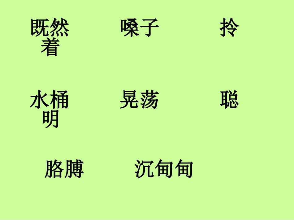 三个儿子课件深思_第1页