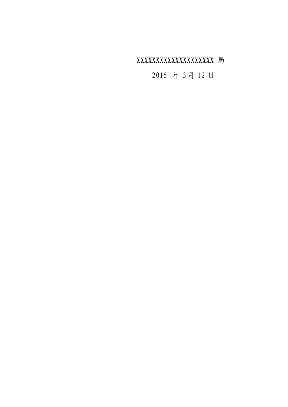 2015年党员集中培训计划---副本_第3页