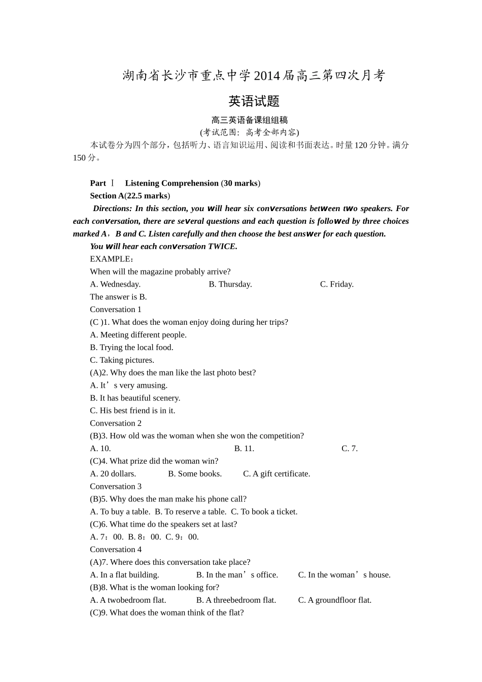 湖南省长沙市重点中学2014届高三第四次月考英语试题_Word版含答案_第1页