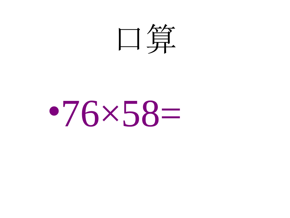 新《绝招》课件_第2页