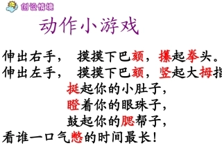新《绝招》课件