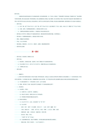 开天辟地修改稿(2)