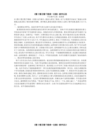 整十整百整千数乘一位数