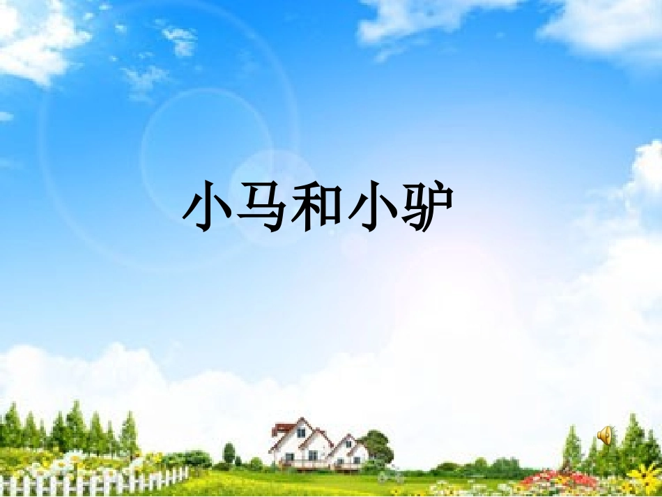 中班社会：我是班级小主人_第3页