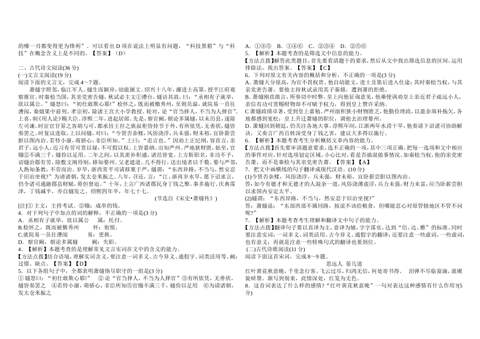 2012年普通高等学校招生全国统一考试_第2页