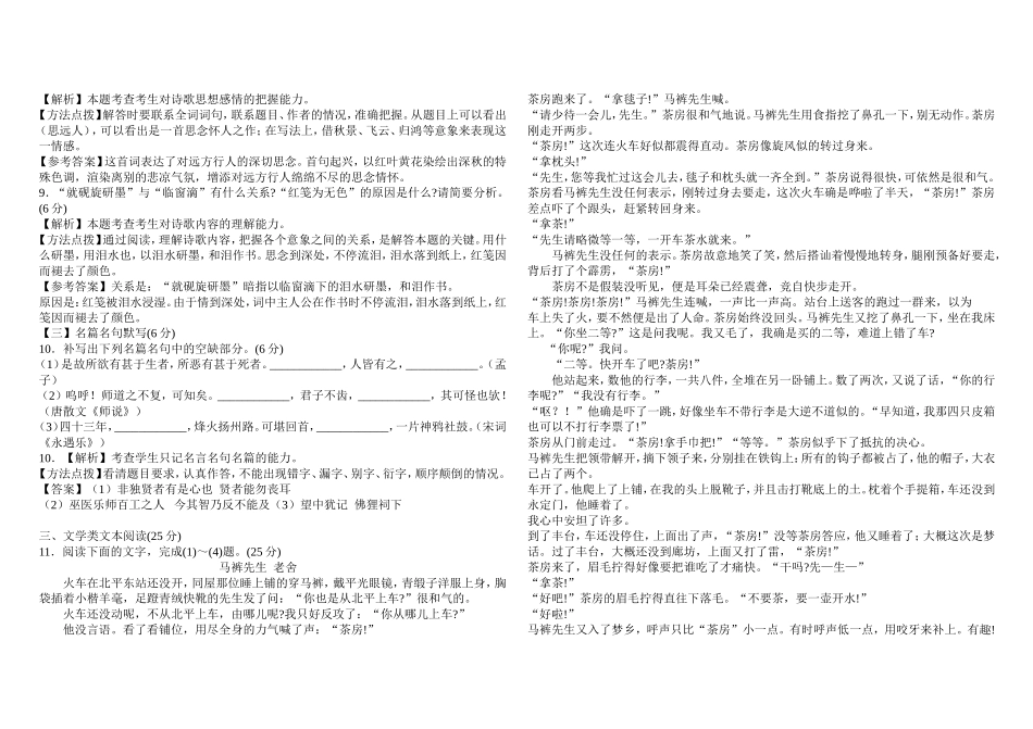 2012年普通高等学校招生全国统一考试_第3页