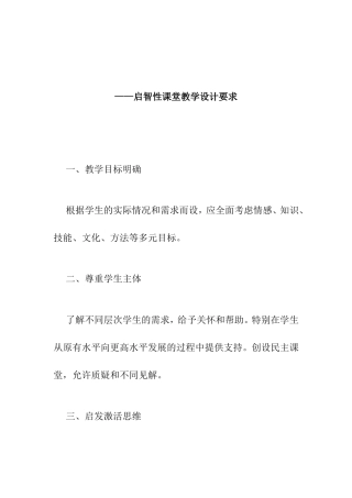 启智性英语教学之研究（四）