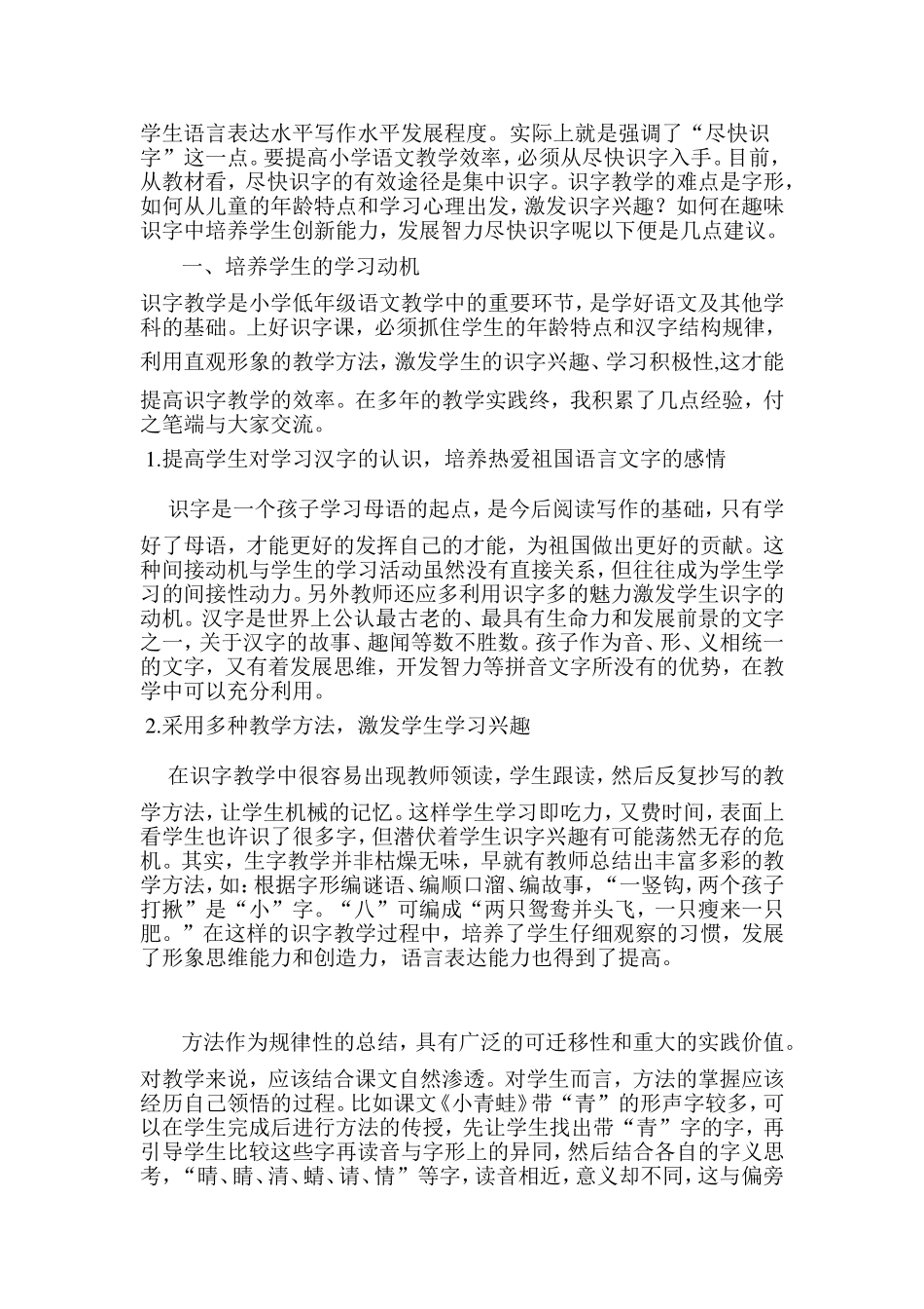 如何开展语文综合性学习_第3页