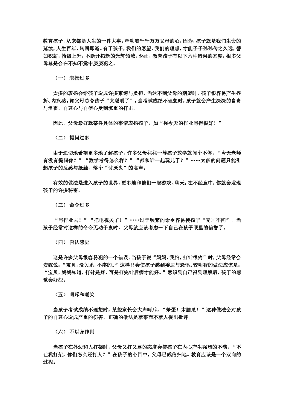 最适合小学生的作息时间表_第2页
