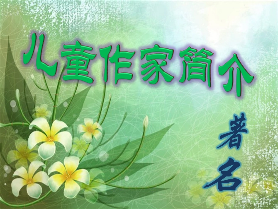 书香伴我成长_第2页