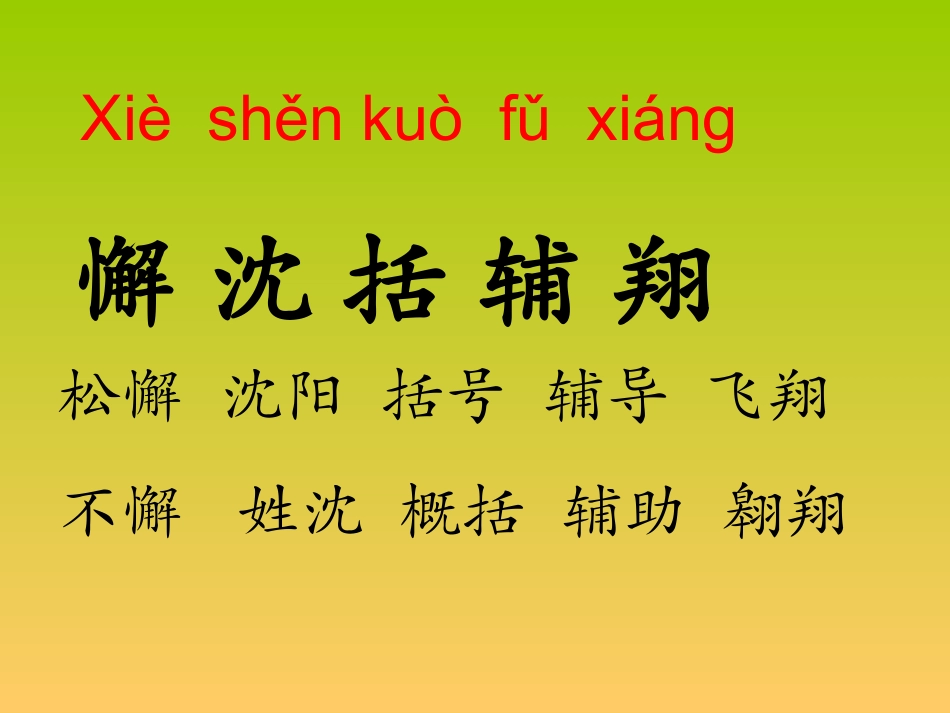 学与问微视频_第2页