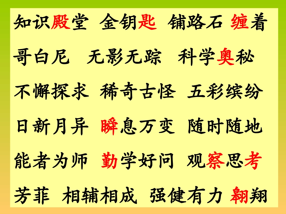 学与问微视频_第3页