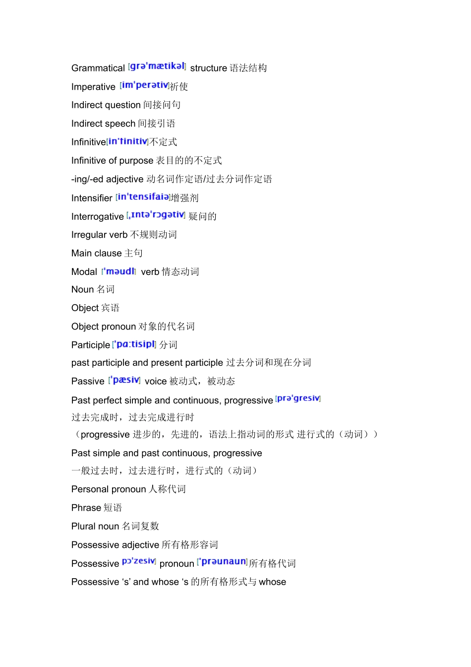 TKT词汇表最新修订(含中文-音标)_第2页