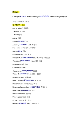 TKT词汇表最新修订(含中文-音标)