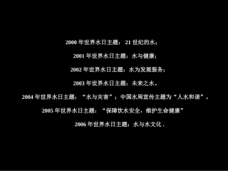 水之痛，谁之过？2