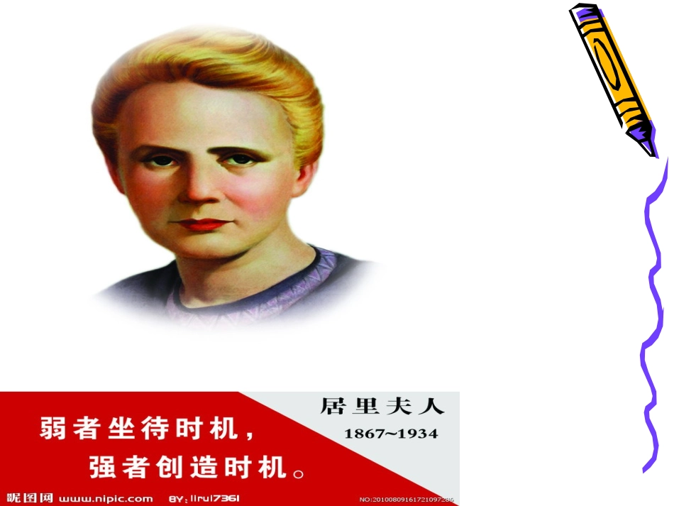 修订他是我的老师_第2页