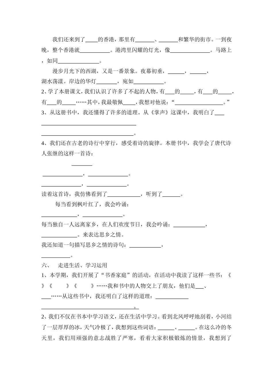 看拼音写词语 (2)_第2页