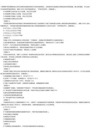 2017年一级消防工程师《消防安全技术综合能力》考试真题及答案解析